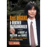 カトリーヌ・デュボス / "NAGANO, Kent: Rhythm and Dance (NTSC)"