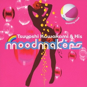川上つよしと彼のムードメイカーズ / スパークリング・ムード / SPARKLING MOOD