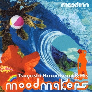 川上つよしと彼のムードメイカーズ / ムード・イン / MOOD INN