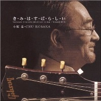 CHU KOSAKA / 小坂忠 / きみはすばらしい