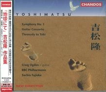 SACHIO FUJIOKA / 藤岡幸夫 / 「地球にて」　吉松隆：作品集