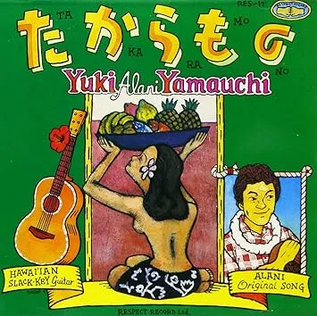 山内雄喜 / たからもの