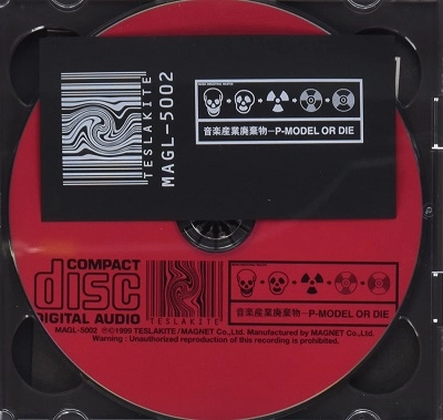 P-MODEL / 音楽産業廃棄物～Ｐ－ＭＯＤＥＬ　ＯＲ　Ｄ