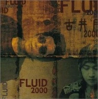 古井戸2000 / 古井戸２０００