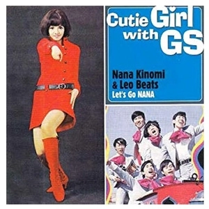 NANA KINOMI / 木の実ナナ / キューティー･ガール with GSシリーズ(3) レッツ･ゴー･ナナ