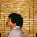 SUNEOHAIR / スネオヘアー / フィルタ－／現在位置