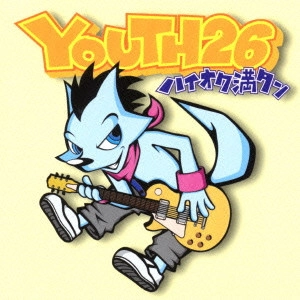 YOUTH26 / ハイオク満タン!!