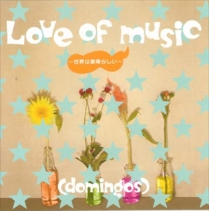 domingos / ドミンゴス / LOVE OF MUSIC ～世界は素晴らしい