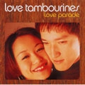 LOVE TAMBOURINES / ラブ・タンバリンズ / ｌｏｖｅ　ｐａｒａｄｅ（通常盤）