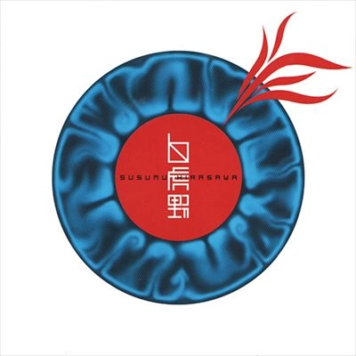SUSUMU HIRASAWA / 平沢進 / 白虎野