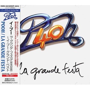 I POOH / イ・プー / ラ・グランデ・フェスタ（栄光の祭典）