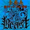 BEAST (PUNK) / 音楽島～酒・ギャンブル・道徳～