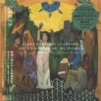 NARUYOSHI KIKUCHI / 菊地成孔 / 記憶喪失学