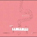 タケウチカズタケ / UNDER THE WILLOW-ICHIGO-