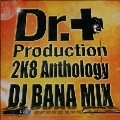 DJ BANA / DJバナ / ＤＲ．ＰＲＯＤＵＣＴＩＯＮ　２Ｋ８　ＡＮ