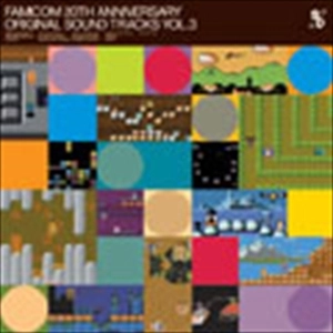ゲームサントラ / ファミコン 20THアニバーサリー オリジナル･サウンド･トラックス VOL.3
