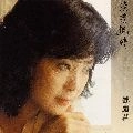 TERESA TENG / テレサ・テン(鄧麗君) / 淡淡雨情