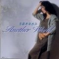 NAOMI CHIAKI / ちあきなおみ / アナザー・ワールド