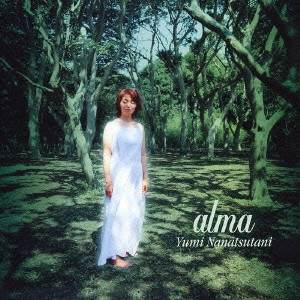 七ッ谷ゆみ / alma / ALMA