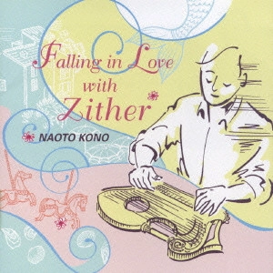 NAOTO KONO / 河野直人 / ツィターに恋して / FALLING IN LOVE WITH ZITHER