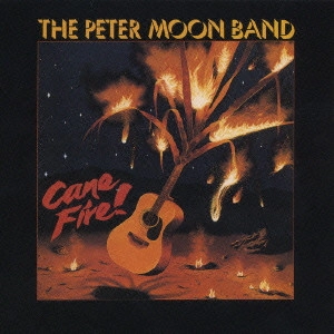 PETER MOON BAND / ピーター・ムーン・バンド / ケーン・ファイアー / CANE FIRE