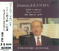 TAKAHIRO SONODA / 園田高弘 / ブラームス・アルバム2(ソナタ第3番他)