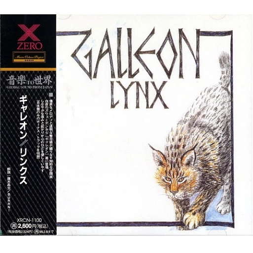 GALLEON / ギャレオン / リンクス