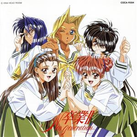 GAME MUSIC / (ゲームミュージック) / 卒業　２