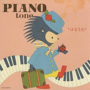 HARUKI MINO / 美野春樹 / ピアノ・トーン はるうた ~第2ボタンの胸キュン・メロディ~ / PIANO TONE HARU UTA -DAI 2 BUTTON NO MUNE KYUN MELODY-