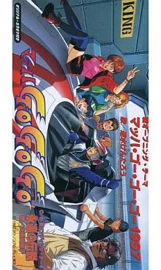 KENTARO HAYAMI / 速水けんたろう / マッハ･ゴー･ゴー･ゴー1997