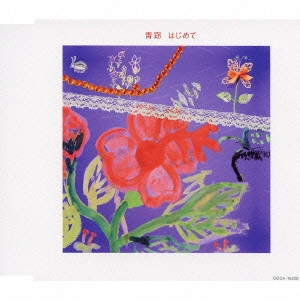 HITOTOYO / 一青窈 / はじめて