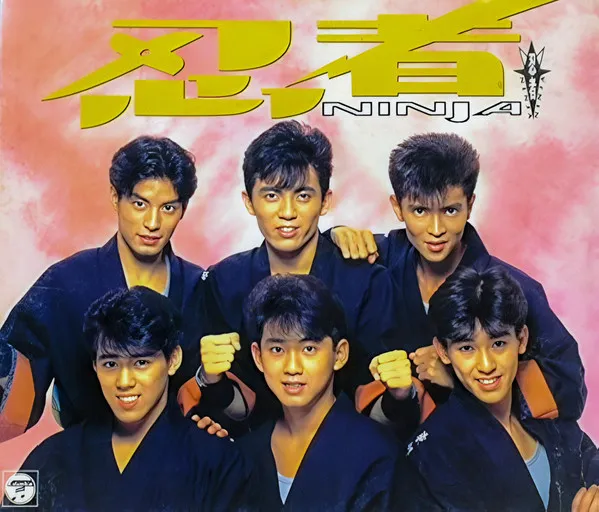 忍者 / ミニ・アルバム「忍者」