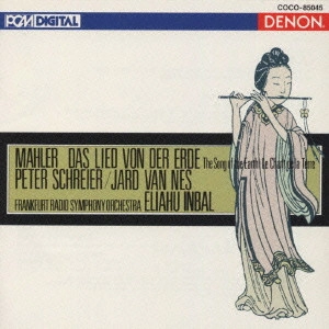 ELIAHU INBAL / エリアフ・インバル / マーラー:「大地の歌」 / GUSTAV MAHLER:DAS LIED VON DER ERDE. THE SONG OF THE EARTH|LE CHANT DE LA TERRE