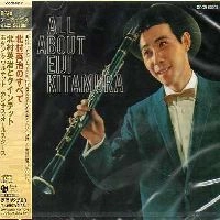 EIJI KITAMURA / 北村英治 / 北村栄治のすべて