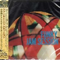 小野満 / ファンキー・ジャム・セッション