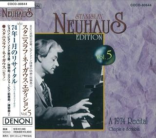 STANISLAV NEUHAUS / スタニスラフ・ネイガウス / 74年1月のリサイタル ≪S.ネイガウス・エディション Vol.5≫ / STANISLAV NEUHAUS EDITION VOL.5 A 1974 RECITAL
