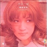 MIKI HIRAYAMA / 平山三紀 / 筒美京平　ウルトラ・ベスト・トラックス