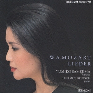 YUMIKO SAMEJIMA / 鮫島有美子 / モーツァルト:歌曲をうたう/鮫島有美子@〔春/すみれ/夢の姿 他〕