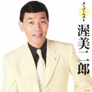 JIRO ATSUMI / 渥美二郎 / スーパーベスト 渥美二郎 / JIRO ATSUMI SUPER BEST