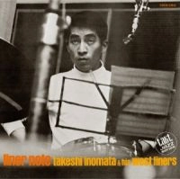 TAKESHI INOMATA / 猪俣猛 / ライナー・ノート　　　　　　　