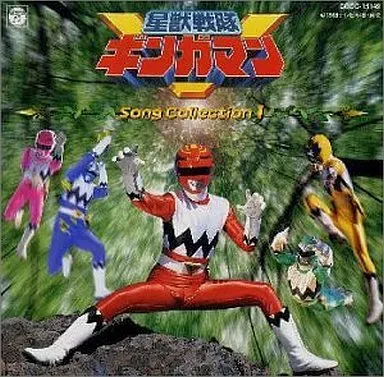 希砂未竜 他 / 星獣戦隊ギンガマン　ソング・コ