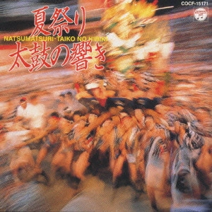 MATSUMOTO GENNOSUKE / 松本源之助 / 夏祭り～太鼓の響き