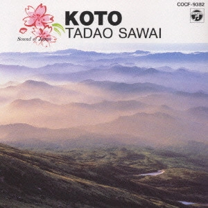 TADAO SAWAI / 沢井忠夫 / 日本の音2~箏