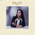 YUMIKO SAMEJIMA / 鮫島有美子 / 日本のうた / 0