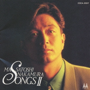 MASATOSHI NAKAMURA / 中村雅俊 / 中村雅俊/ソングス2
