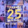 MASATOSHI NAKAMURA / 中村雅俊 / ＳＯＮＧＳ　ＬＩＭＩＴＥＤ　Ｅ