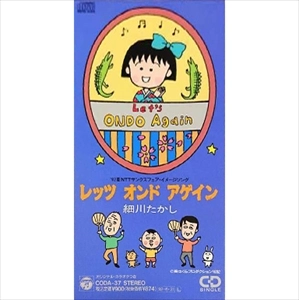 TAKASHI HOSOKAWA / 細川たかし / レッツ・オンド・アゲイン