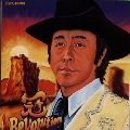 JIRO KANMURI / 冠二郎 / 冠　Ｒｅｖｏｌｕｔｉｏｎ