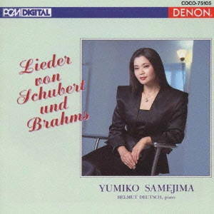 YUMIKO SAMEJIMA / 鮫島有美子 / シューベルト& ブラームス歌曲集@鮫島有美子(S)ドイチュ(p)
