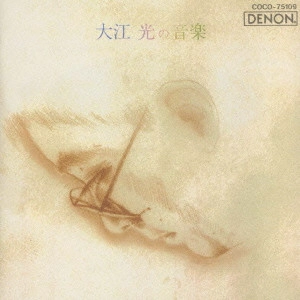EBI AKIKO / 海老彰子 / 大江光の音楽